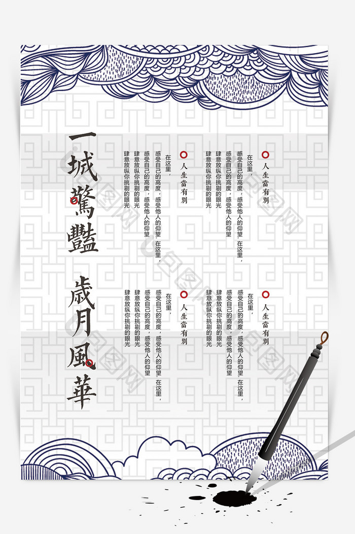 中国风纹理复古ai信纸背景模板