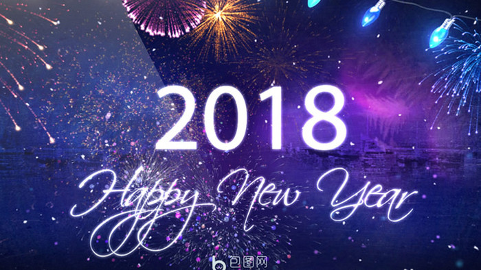 2018新年除夕时钟烟花倒计时新年视频