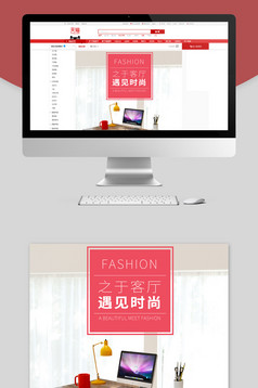 家具建材北欧茶几详情页模板PSD