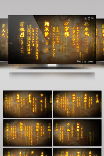 金色水墨文字画卷中国风片头图片