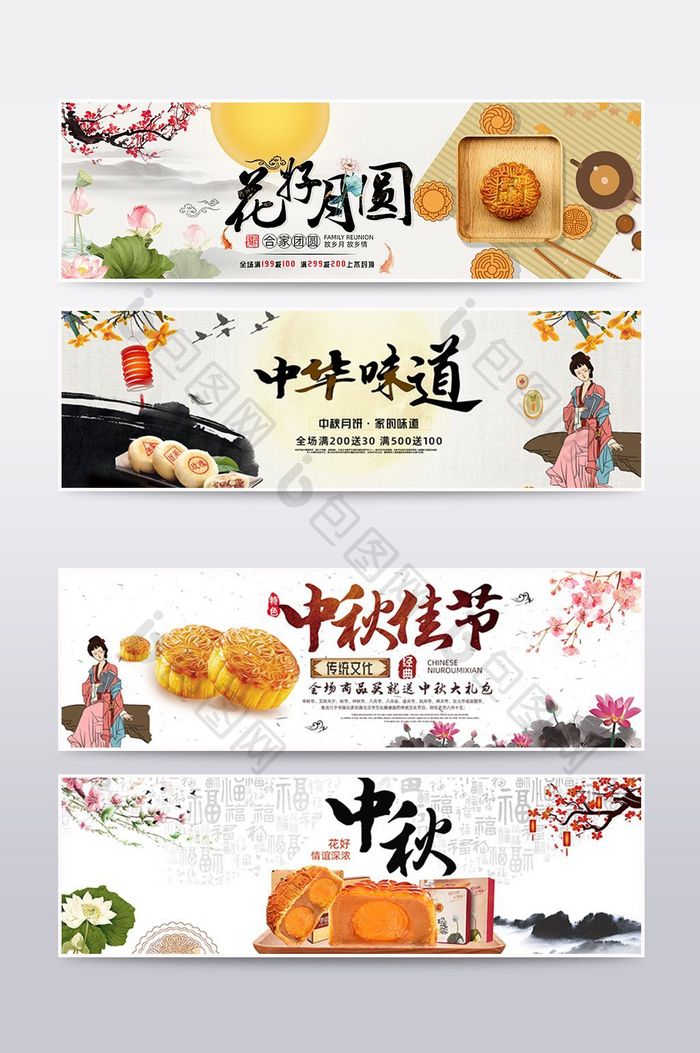中国风中秋佳节海报设计模板