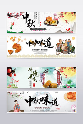 中国风中秋节海报banner