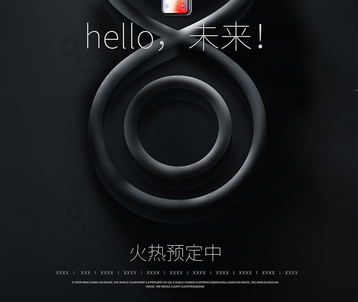 创意简约大气iphone8预售宣传海报