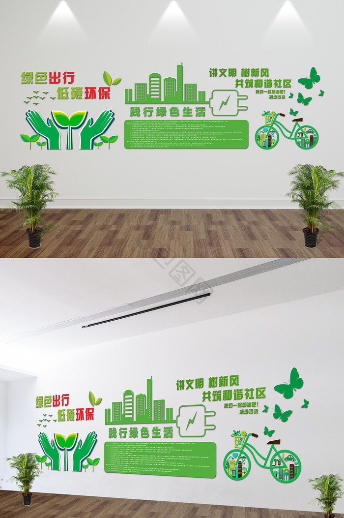 企业环保文化墙生态文明环保微展板图片