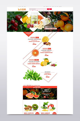 天猫淘宝营养品保健品首页模板图片