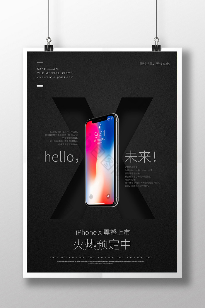 iphone8和X预售图片图片