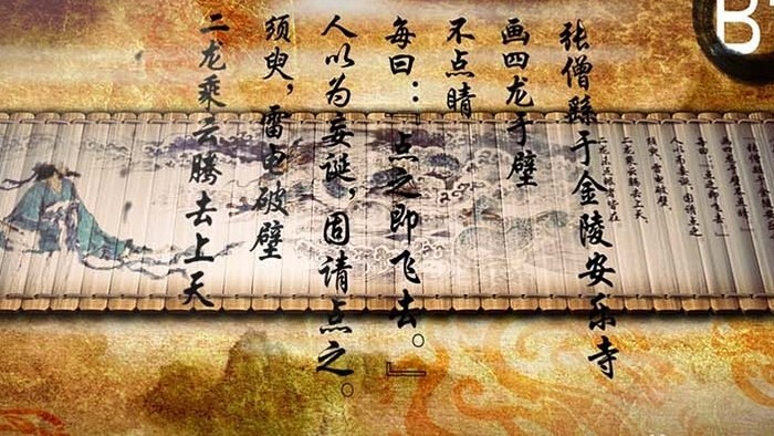 （原创）中国风格卷抽《画龙点睛》AE片头