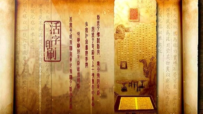 古典历史文化中国四大发明典雅舞台