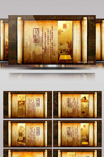 古典历史文化中国四大发明典雅舞台图片