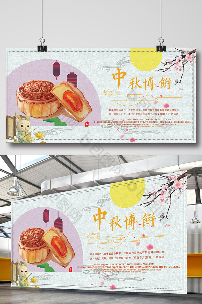 简约中秋博饼展板