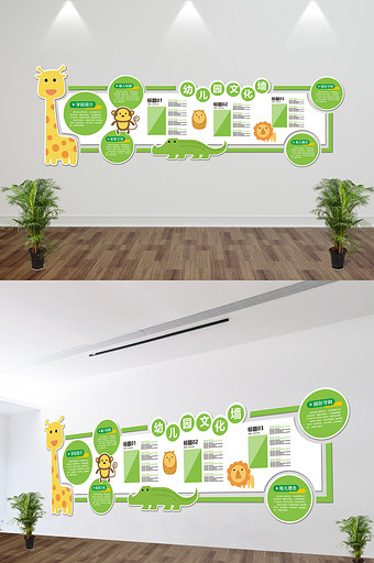 幼儿园卡通异型微立体文化墙展板设计模板图片
