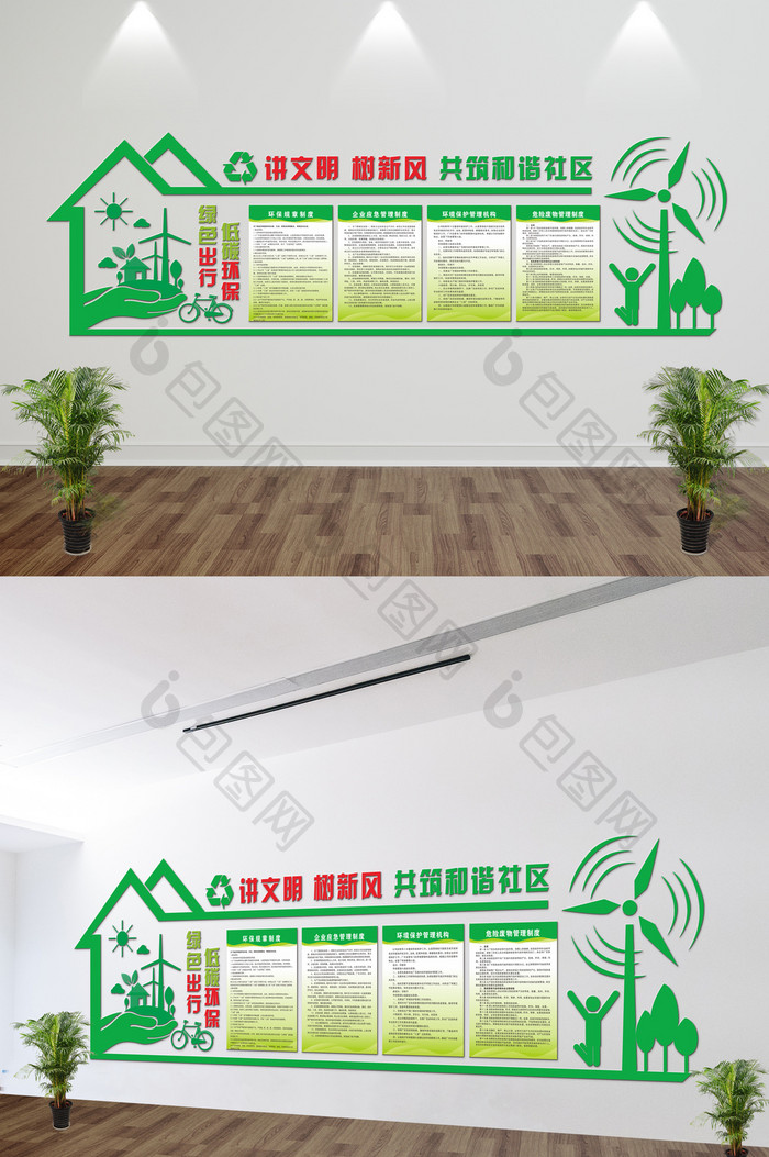 立体uv大气绿色环保文化墙走廊活动形象墙