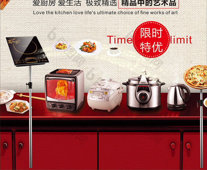 用品厨具图片素材免费下载,本次作品主题是广告设计,使用场景是海报