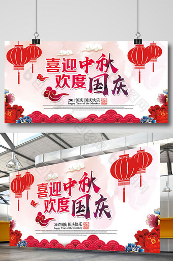 大气红色中秋国庆展板设计图片