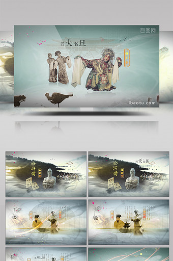 中国风山水节日宣传ae模板图片