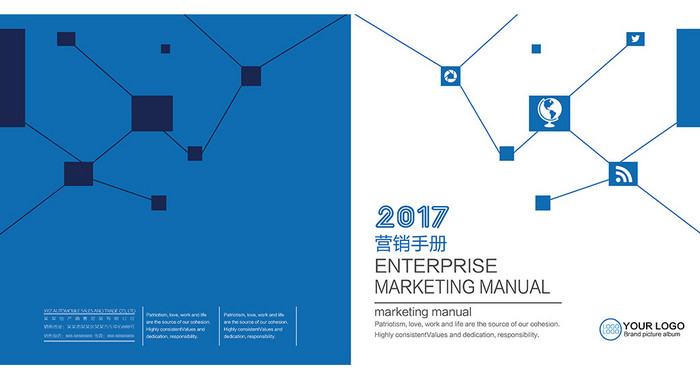 几何时尚简约风格企业营销手册封面设计