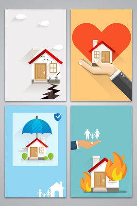 矢量房屋安全保险广告海报背景图