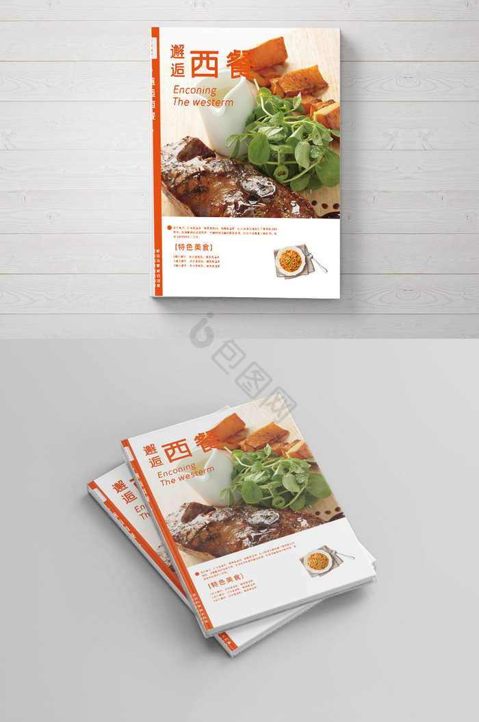 欧式西餐菜谱封面模板图片
