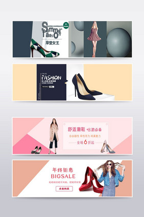 简约欧美高跟鞋海报banner