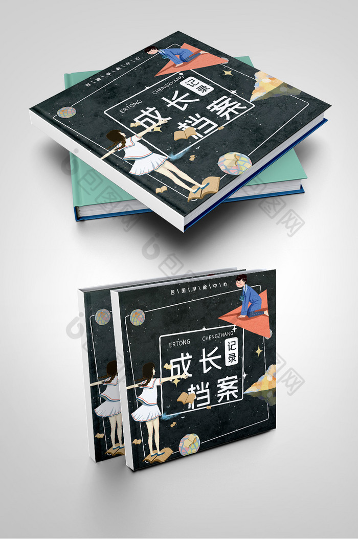 手绘儿童成长记录档案画册封面图片