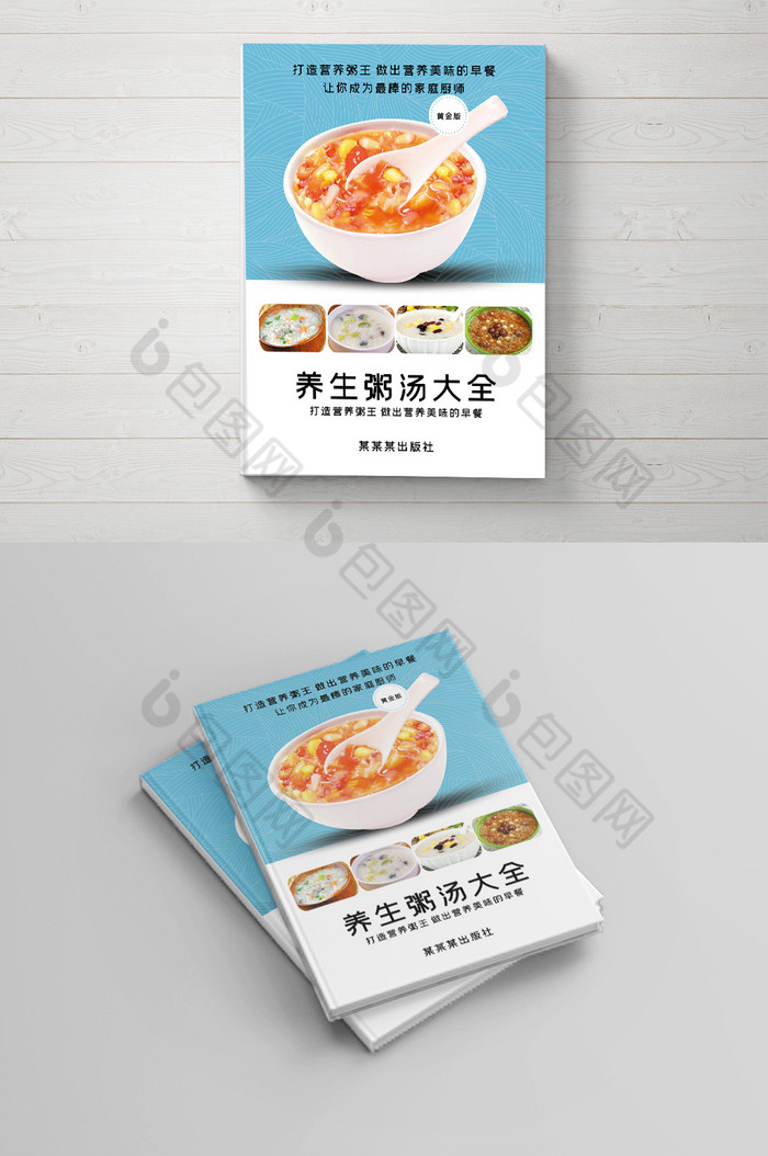 餐饮画册封面图片图片