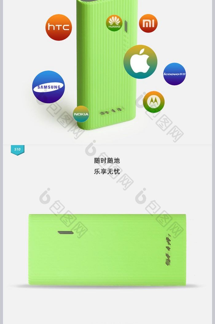 无线充电移动电源充电宝描述主图海报背景