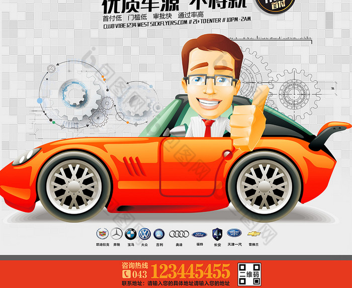 买二手车放心省心交易图片