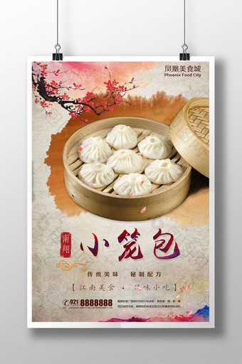 水墨中国风小笼包餐饮美食海报图片