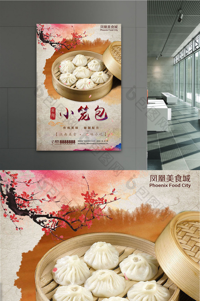 水墨中国风小笼包餐饮美食海报
