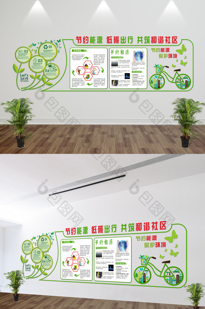 微立体节能环保文化墙绿色生态文明环保展板