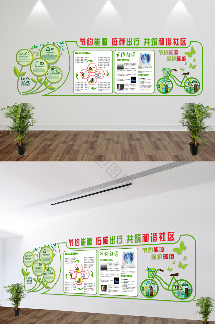 微立体节能环保文化墙绿色生态文明环保展板图片