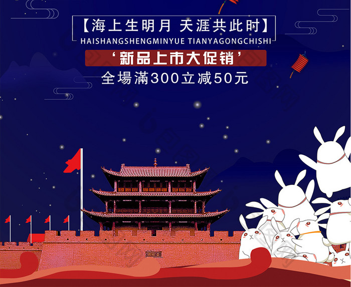 迎中秋庆国庆情满双节创意海报