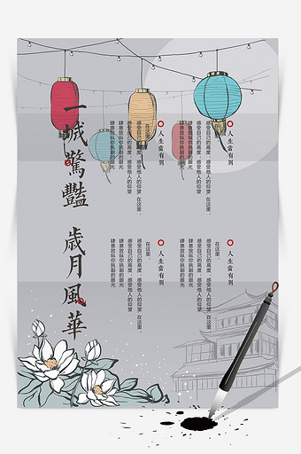 清新花卉中国风信纸背景图片