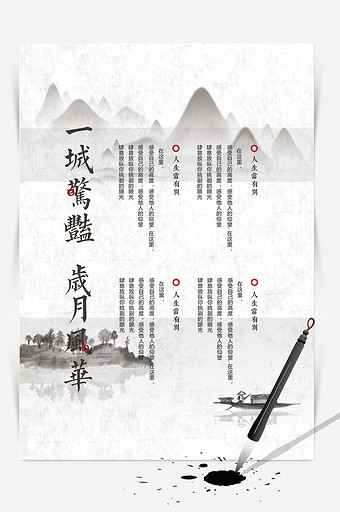 中国风水墨矢量ai信纸背景模板图片