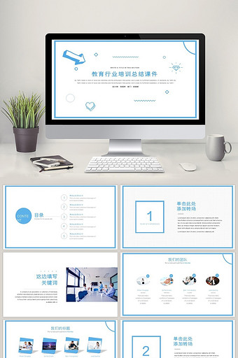 教育行业培训总结年终汇报PPT模板图片