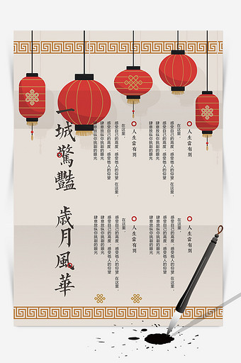 简约中国风背景红灯笼信纸背景图片