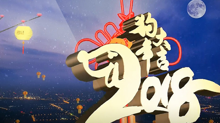 新年气息灯笼中国结桃花渲染春节片头模板