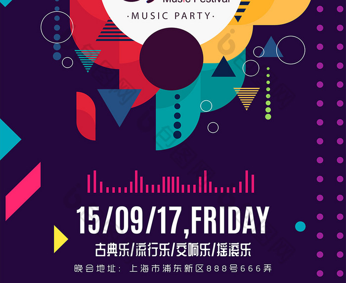 炫酷音乐节海报电音海报音乐海报