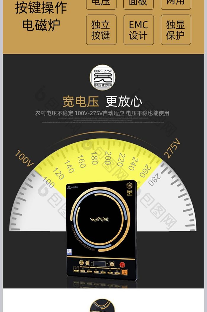 高端大气黑色简洁电磁炉烤炉淘宝详情页