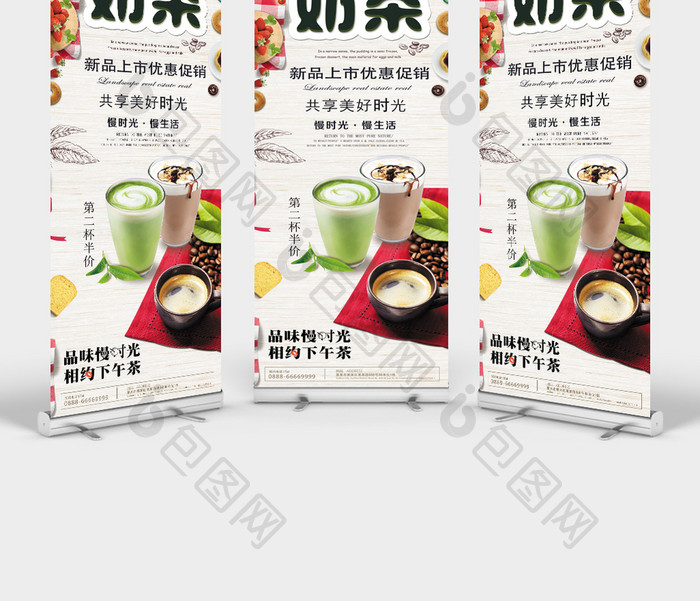 简约奶茶门型宣传展架