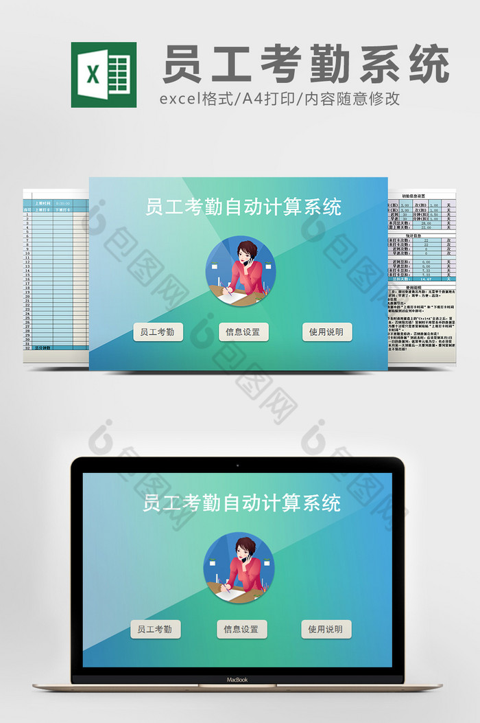考勤自动计算系统EXCEL表格模板图片图片