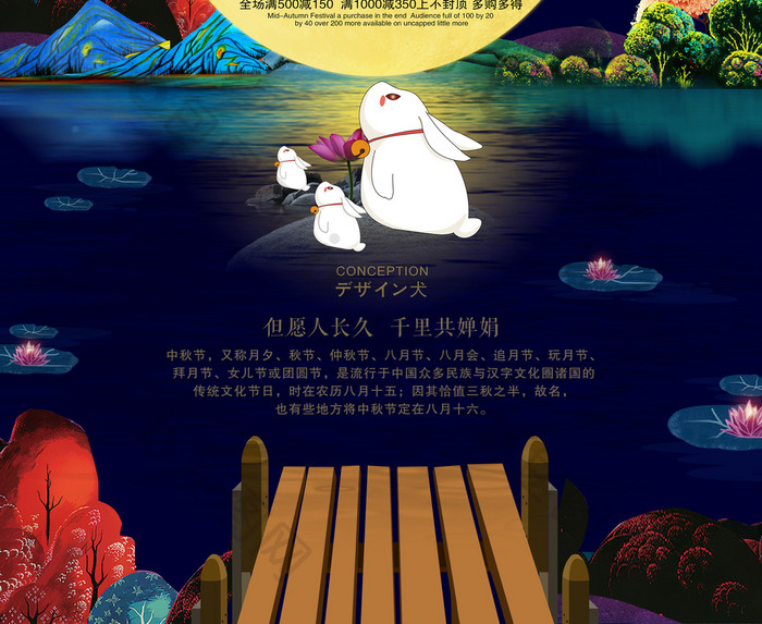 创意时尚中秋海报