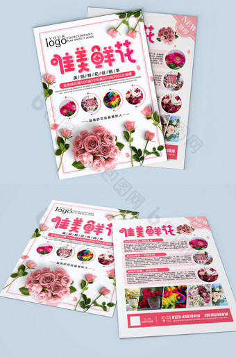 简约时尚鲜花店宣传单设计图片