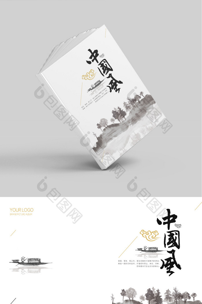 大气简约中国风画册封面设计
