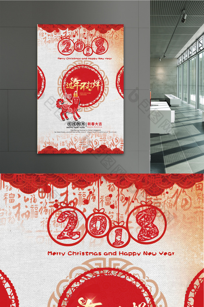 2018年春节过年不打烊中国风海报