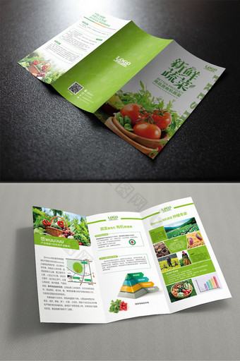新鲜果蔬三折页设计图片