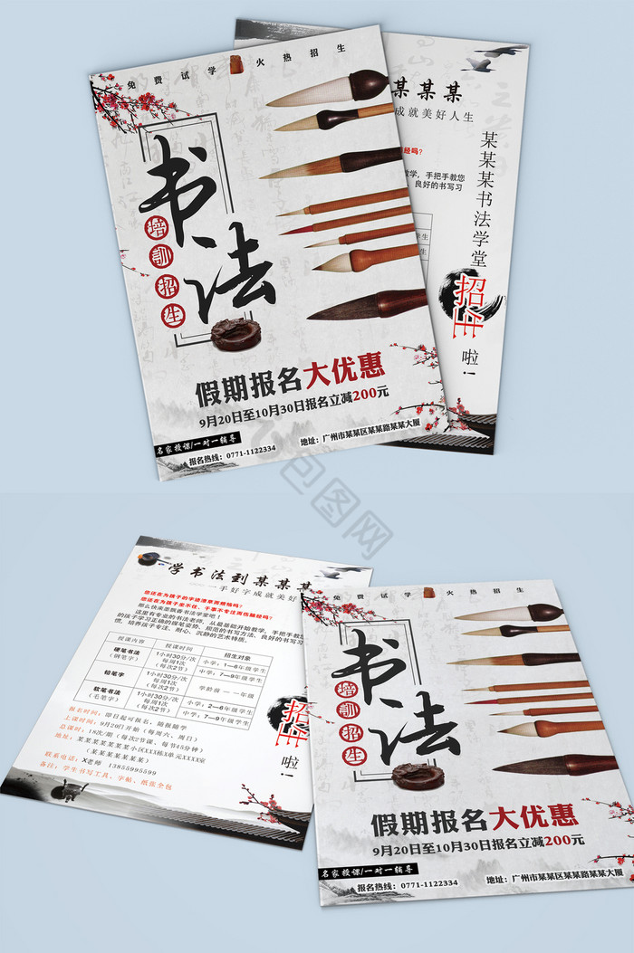 培训教育单