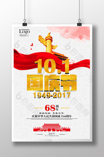 中国风68周年国庆欢度国庆国庆节海报图片