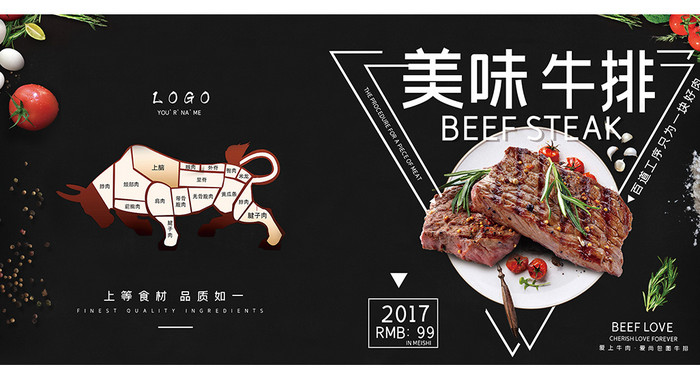 简约经典黑白美味牛排菜单菜谱封面设计