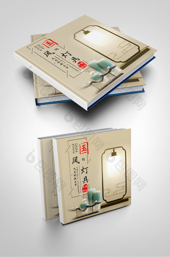 中国风家具灯具画册封面图片